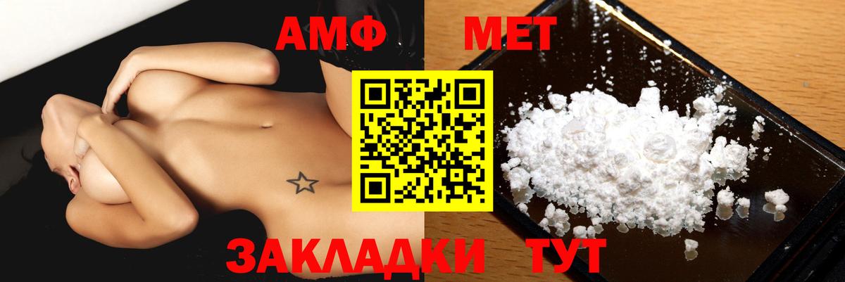 Amphetamine VHQ  Вход с VPN  АМФ  Заводоуковск 