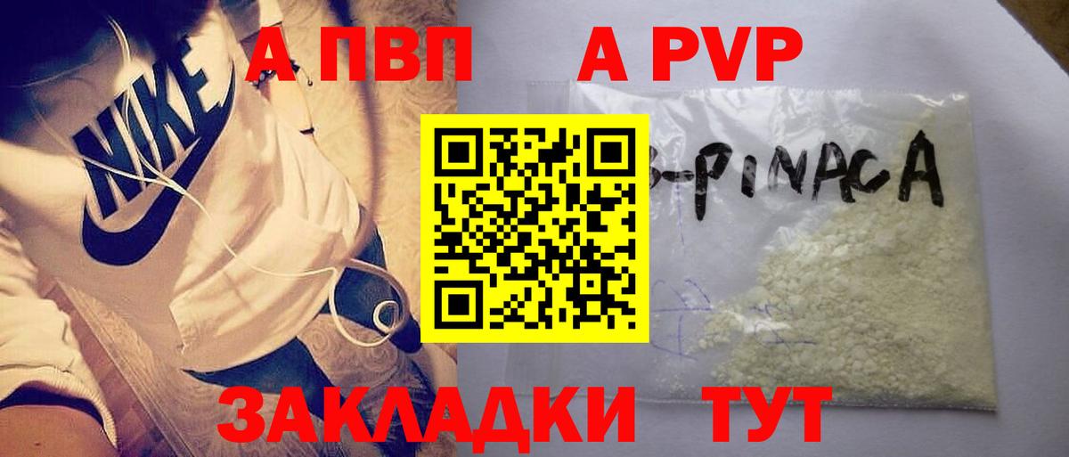 APVP VHQ Заводоуковск