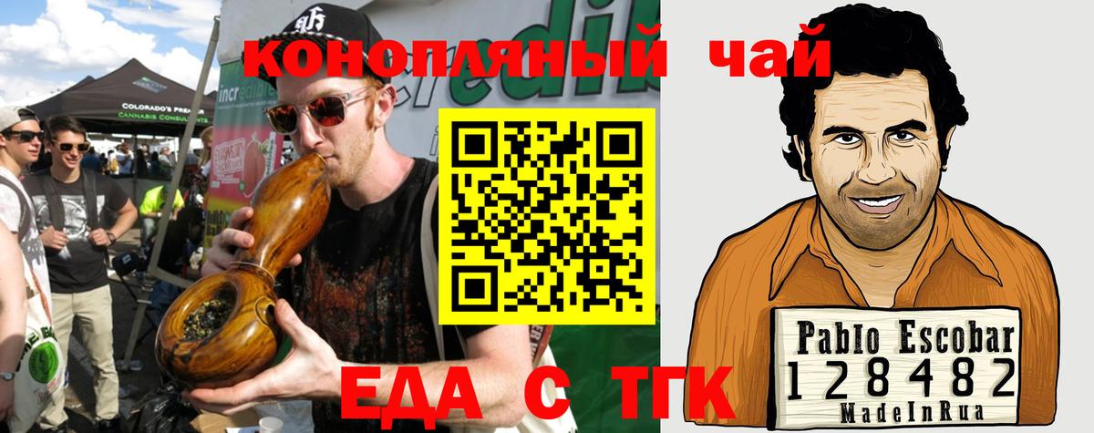 Canna-Cookies марихуана  Вход с VPN  Заводоуковск 