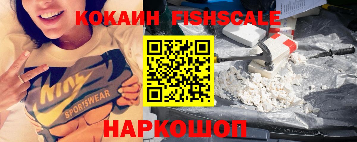 Заводоуковск  COCAIN Колумбийский  Вход с VPN  Cocaine  КОКАИН Колумбийский 