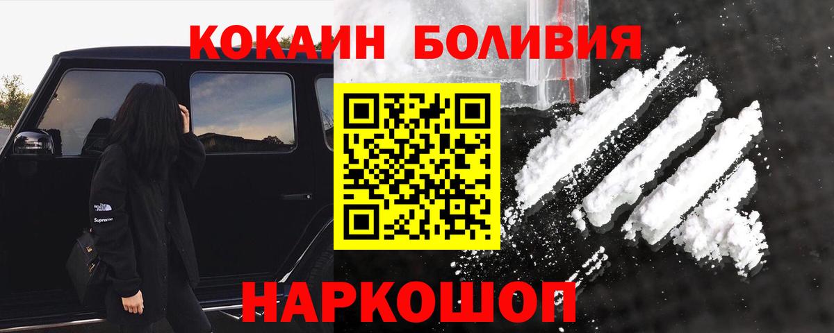 COCAIN Боливия Заводоуковск