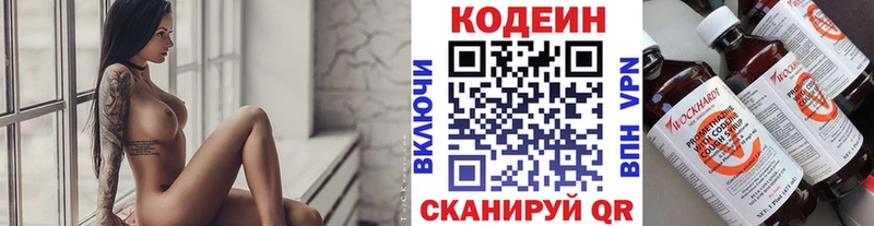 дарк нет состав  МЕГА ссылка  Заводоуковск  Кодеиновый сироп Lean Purple Drank 