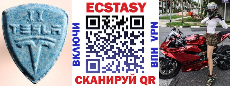 Ecstasy XTC  Заводоуковск 