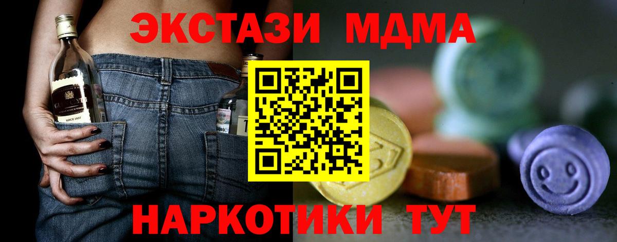 Экстази ешки  ЭКСТАЗИ DUBAI  Заводоуковск  Вход с VPN 