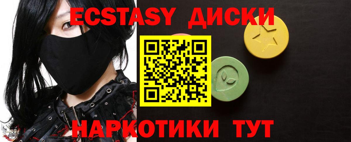 Экстази XTC Заводоуковск