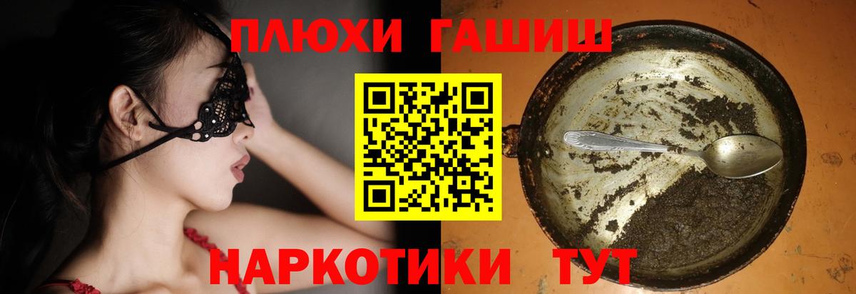 ГАШИШ ice o lator Заводоуковск
