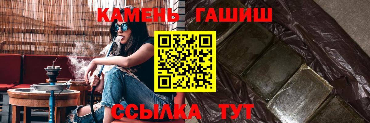 ГАШИШ AMNESIA HAZE  Вход с VPN  Заводоуковск 
