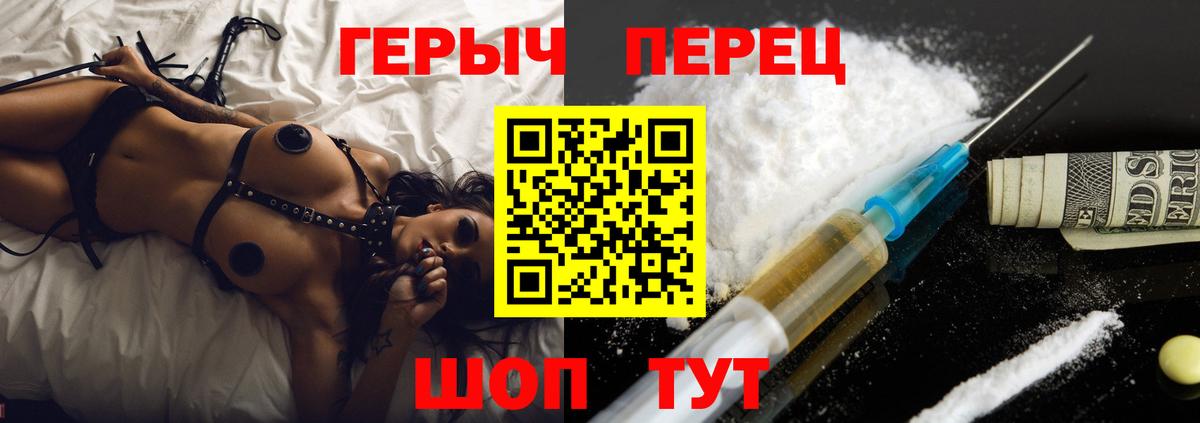 ГЕРОИН хмурый  Героин  Заводоуковск  Вход с VPN 