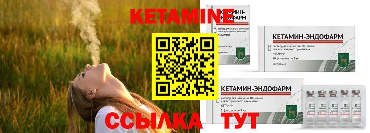 OMG сайт  Вход с VPN  Заводоуковск  КЕТАМИН ketamine 