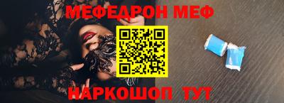 MESCALINE Краснокаменск