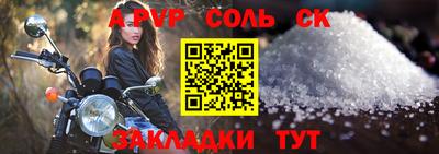 Альфа ПВП Конаково