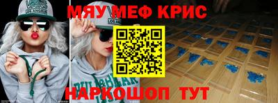 MESCALINE Краснокаменск
