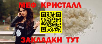 MESCALINE Краснокаменск