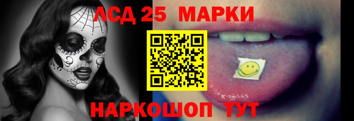 ЛСД экстази кислота  Вход с VPN  LSD-25 экстази ecstasy  Заводоуковск 