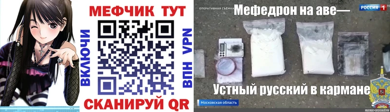 Меф мяу мяу  Заводоуковск