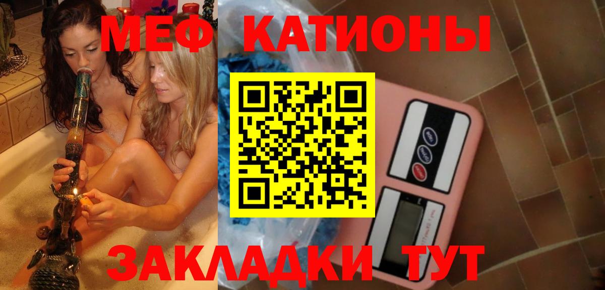 Мефедрон кристаллы  Меф мука  МЯУ-МЯУ  Вход с VPN  Заводоуковск 