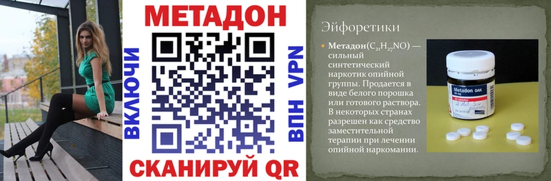 дарнет шоп  Заводоуковск  МЕТАДОН белоснежный 