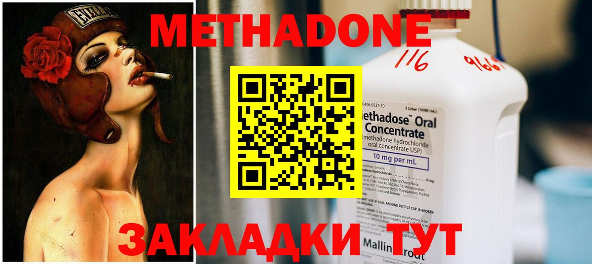 МЕТАДОН VHQ  Вход с VPN  Заводоуковск 