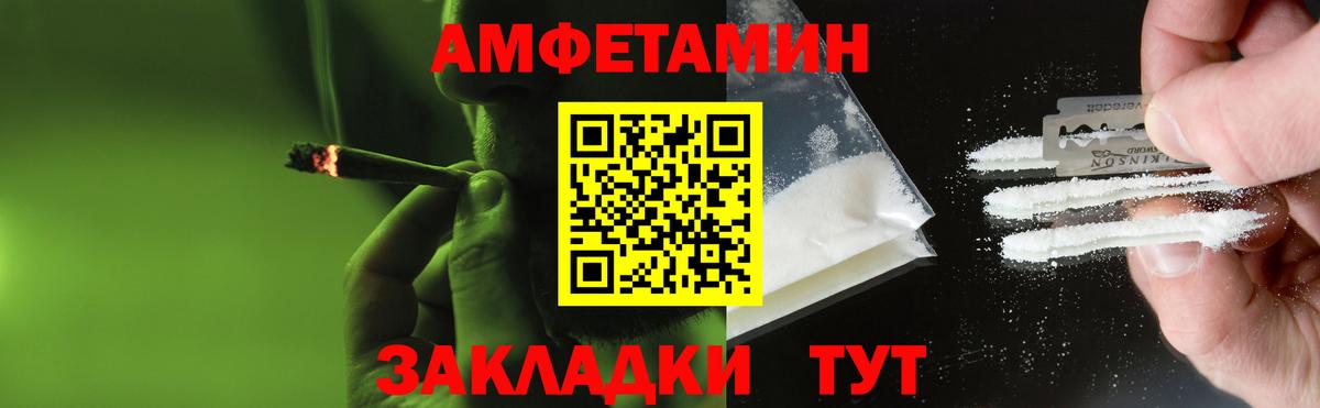 Заводоуковск  Первитин кристалл  Вход с VPN 
