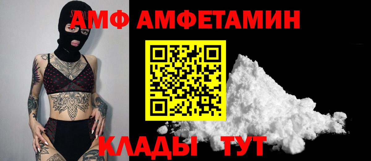 МЕТАМФЕТАМИН Декстрометамфетамин 99.9% Заводоуковск