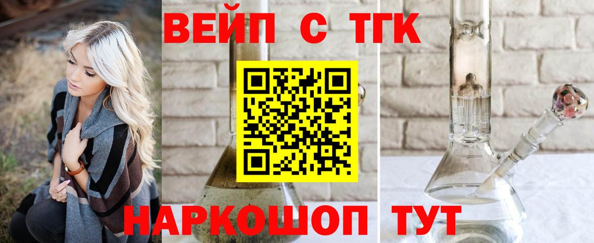 Заводоуковск  ТГК жижа  Вход с VPN 