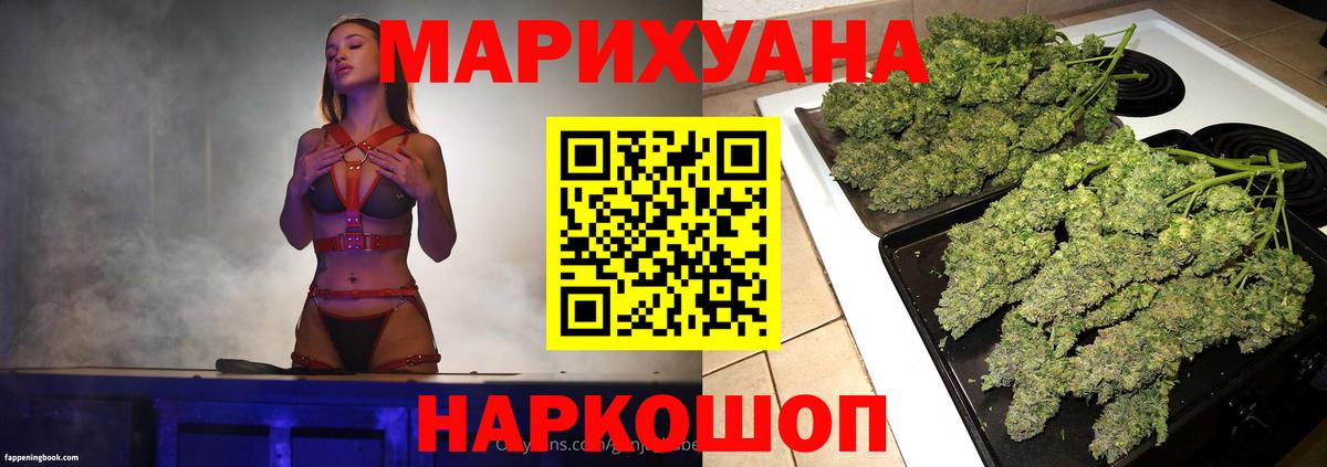 Марихуана планчик Заводоуковск